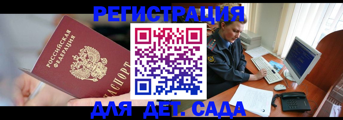 временная регистрация для школы в Карелии