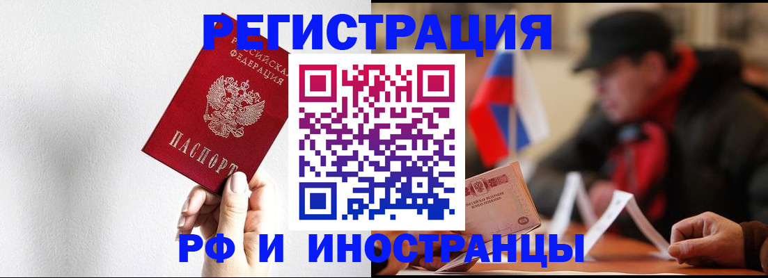 временная регистрация в квартире в Карелии