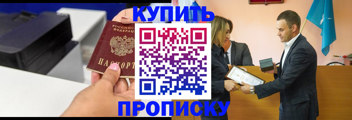 временная регистрация надежно в Карелии