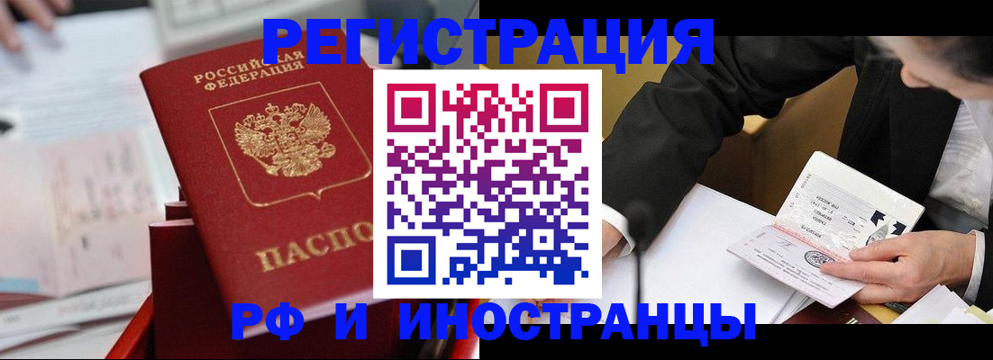 временная регистрация поиск в Карелии