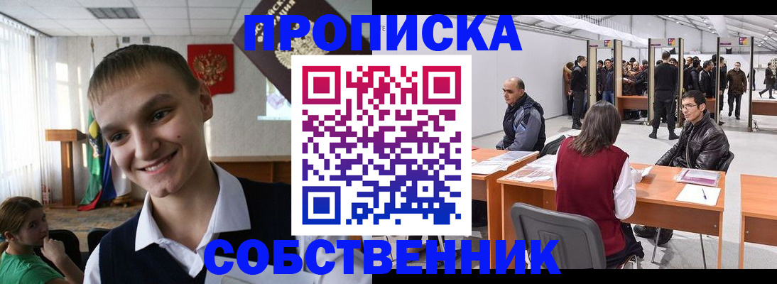 прописка штамп в Карелии