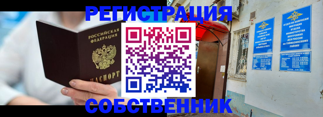 временная регистрация купить в Карелии
